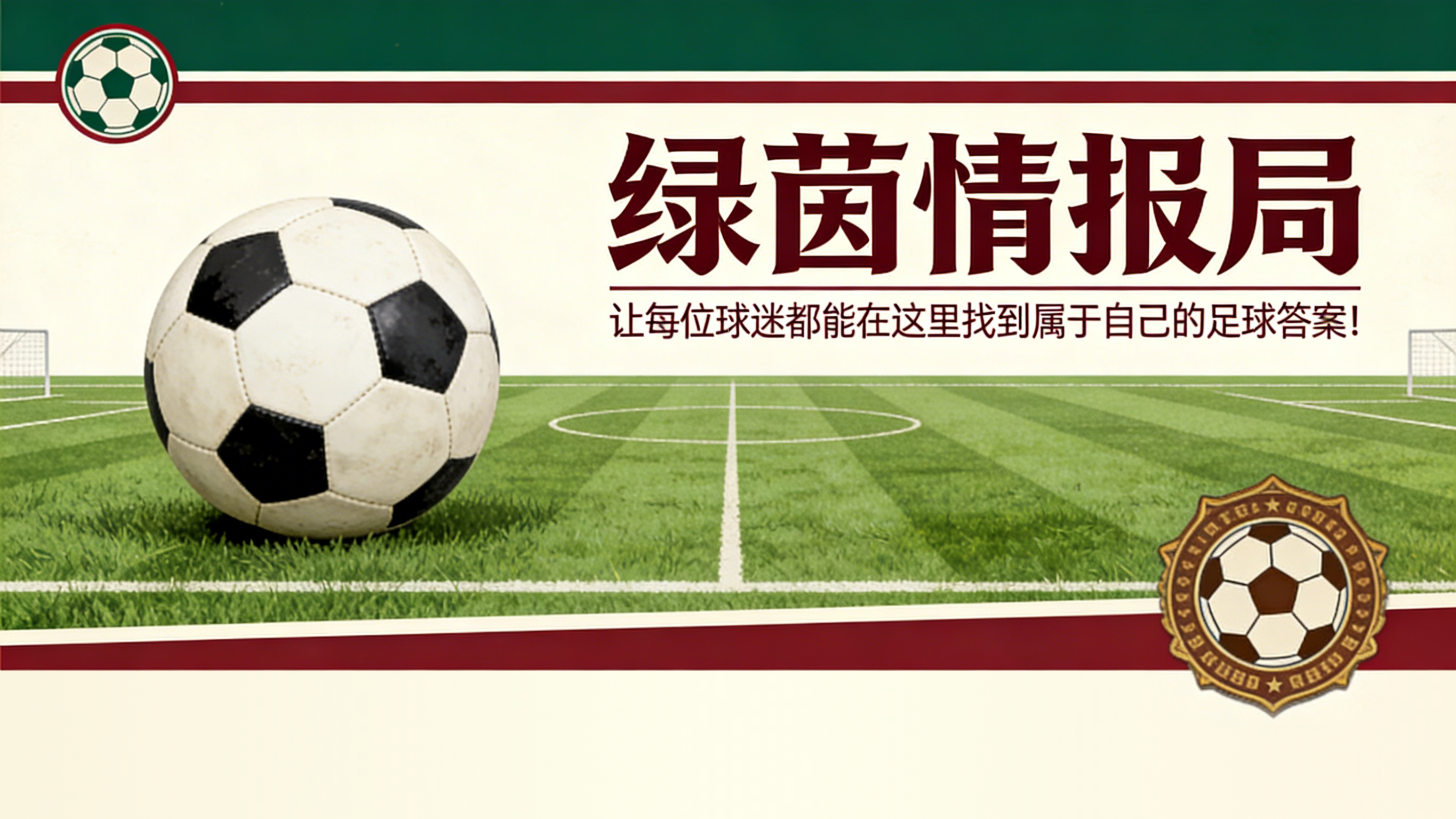看球网-阿尔贝罗亚“放弃”阿森西奥的原因：“他们发生了激烈争执……”